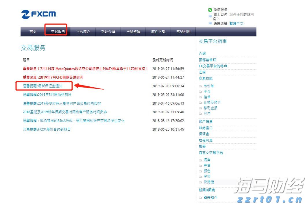 独立候选人纳夫罗茨基赢得波兰总统选举