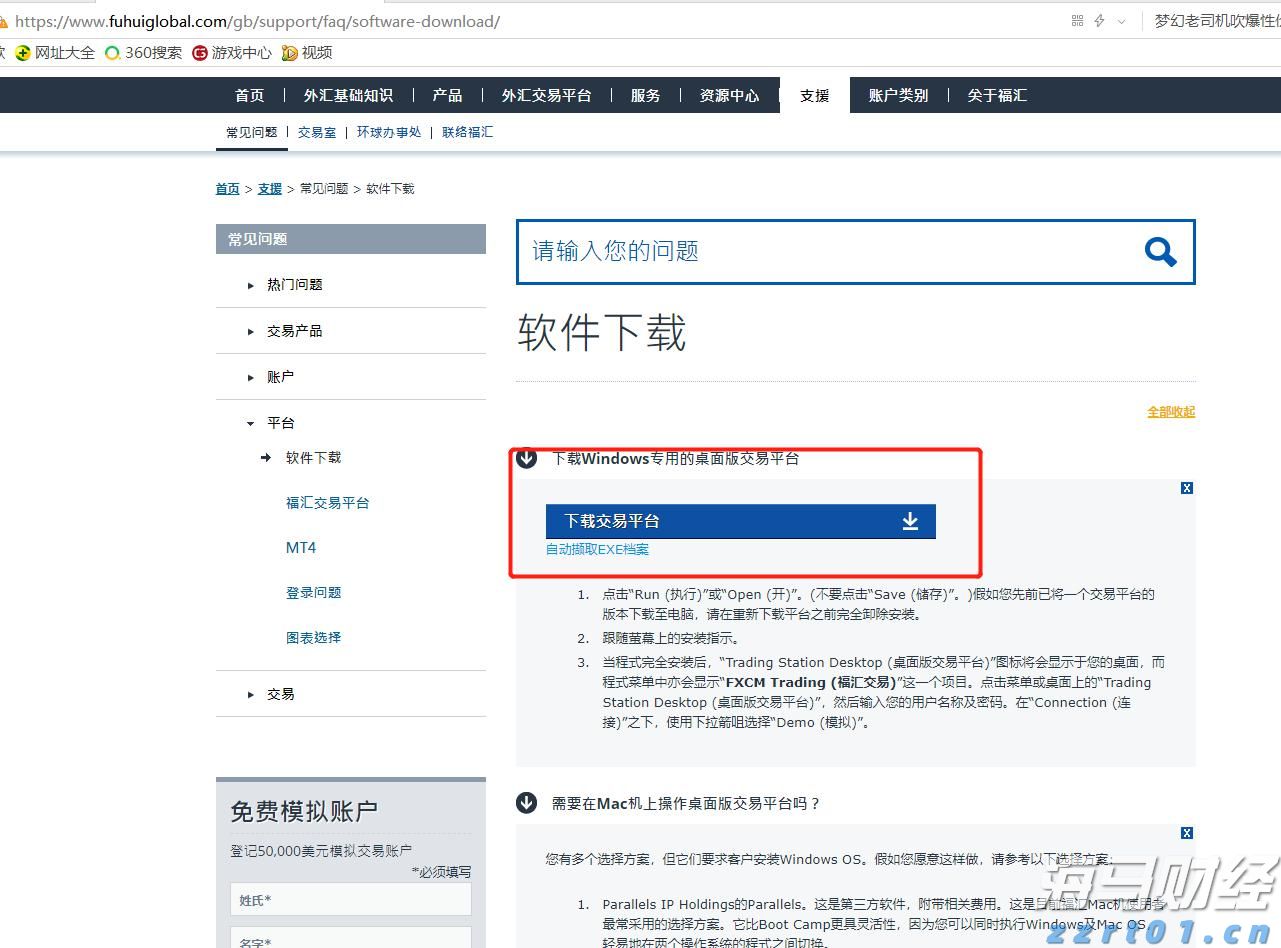闽江河口湿地“上新”