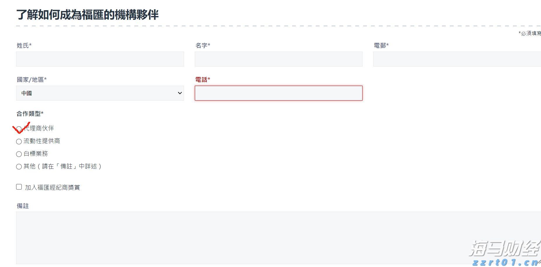 港南区举行“桂字号”荔枝产销对接活动