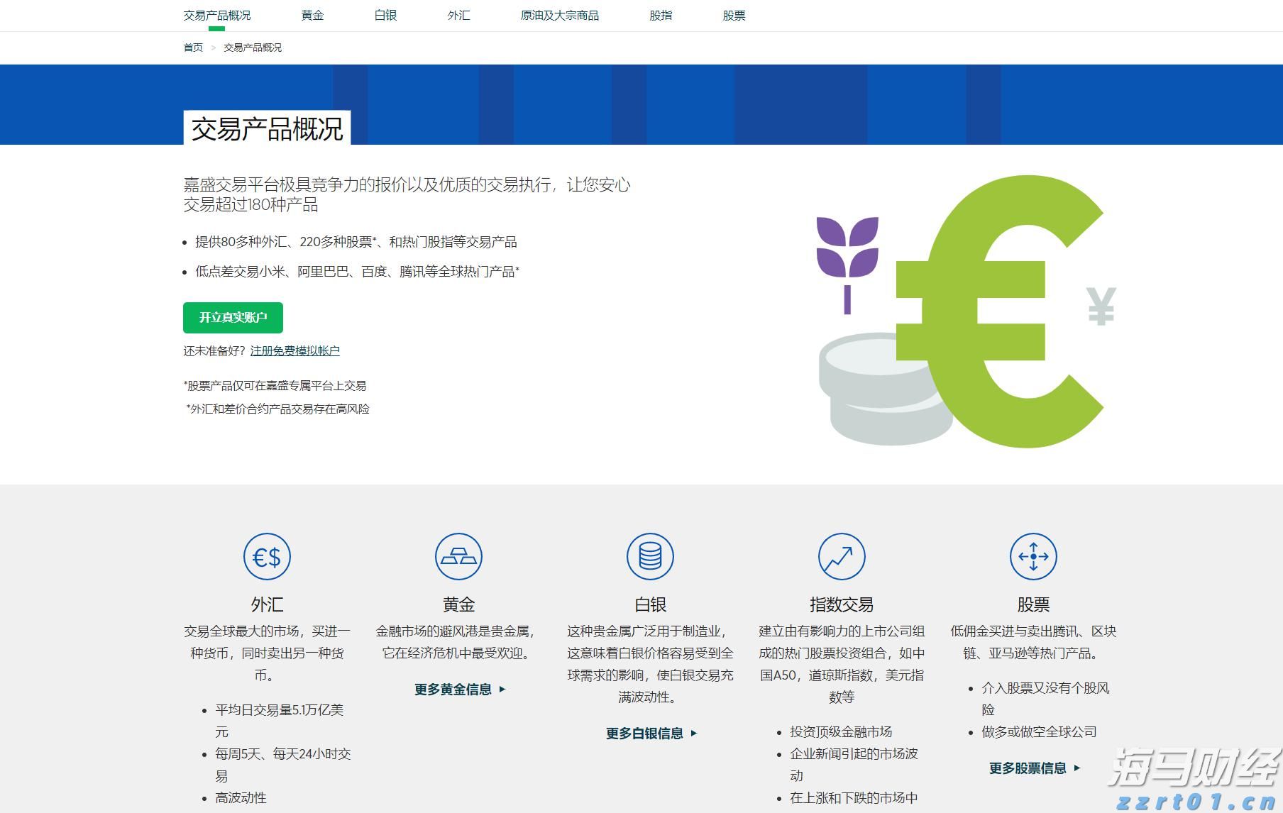 中信银行助力北京城市轨道交通全球首次实现“五大卡”拍卡过闸