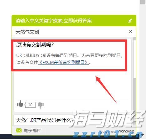 两镇联合作战 破解发展瓶颈