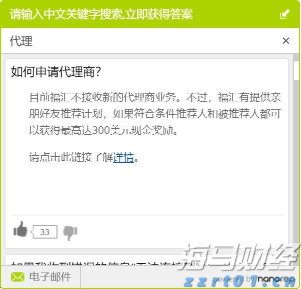 国家互联网信息办公室约谈英伟达公司关于H20算力芯片的安全风险