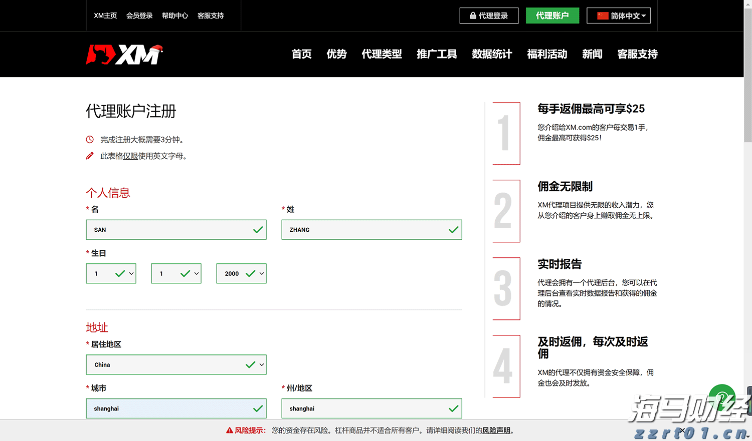 工行庐江四牌楼支行驱车三十公里送服务情暖农民工