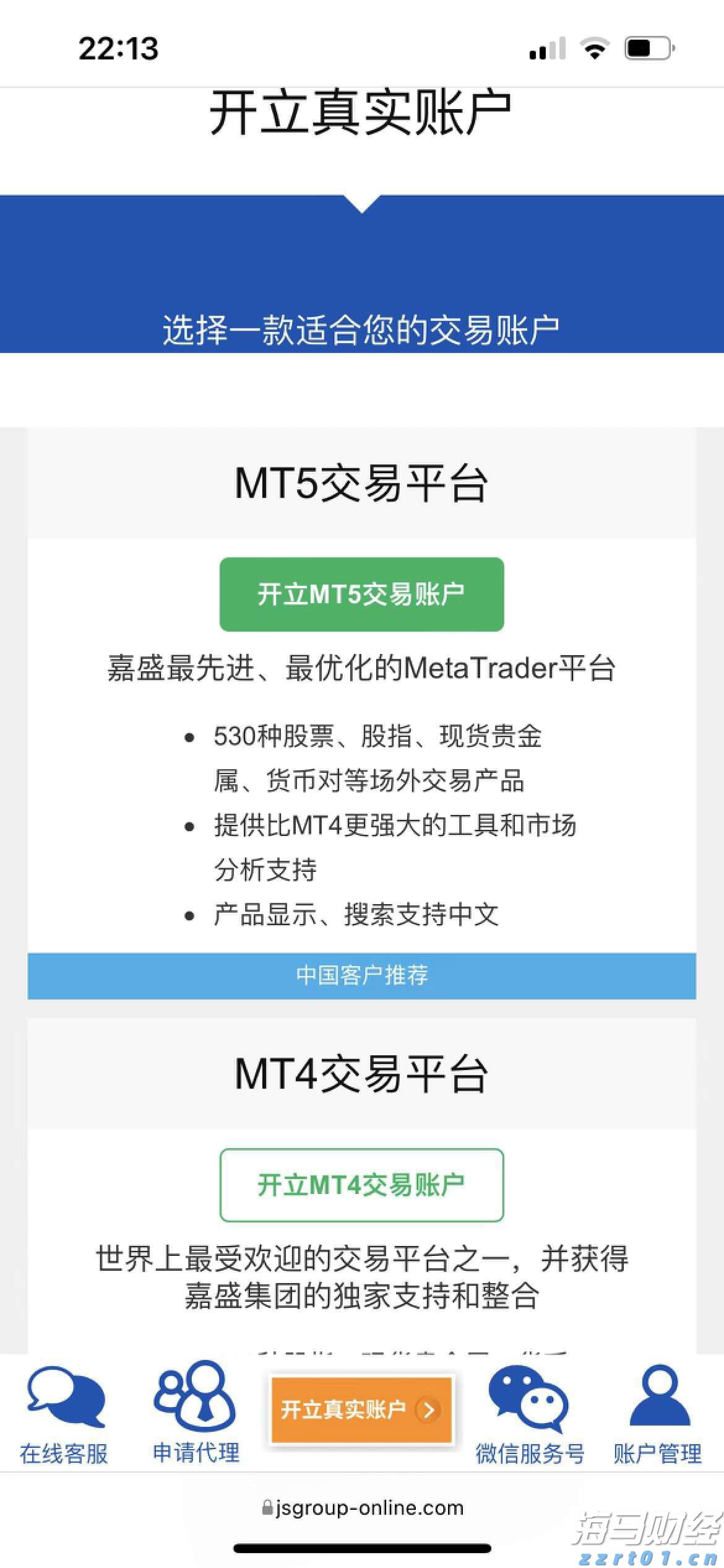 美共和党议员要求鲍威尔就美联储25亿美元总部翻修项目提供更多信息