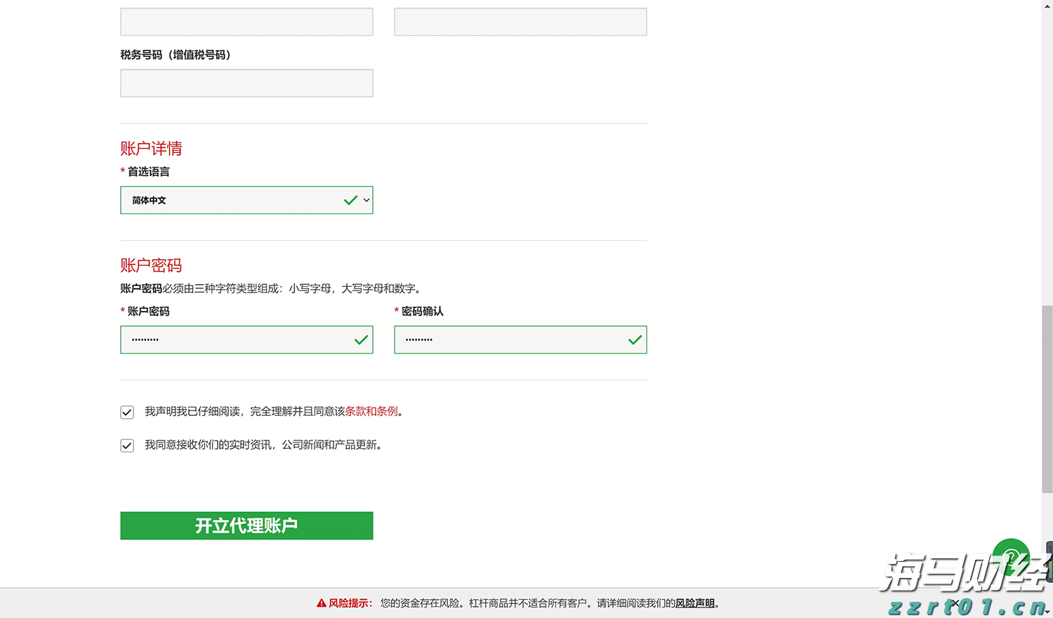 “稀客”紫背椋鸟到访福建