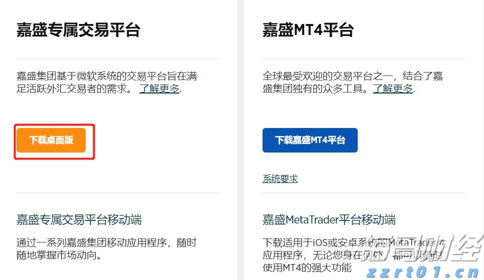塔牌集团预计上半年净利润同比增长80%