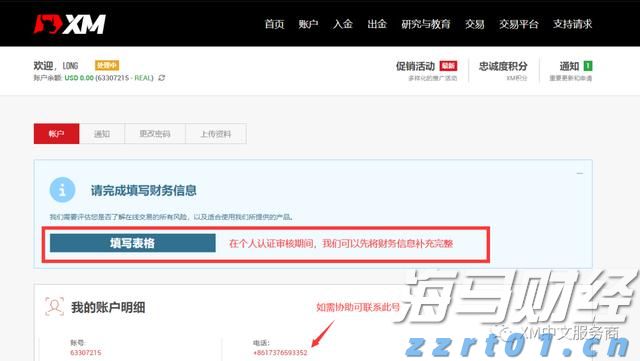 埃森哲（ACN.US）收购澳大利亚网络安全公司CyberCX 扩大亚太网络安全业务