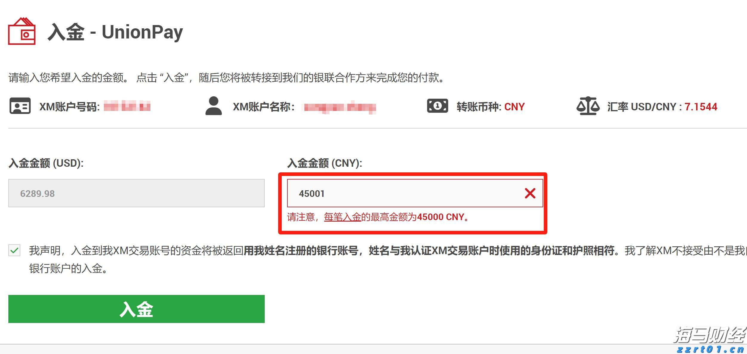 广西在建最大跨径斜拉桥平南特大桥主桥合龙