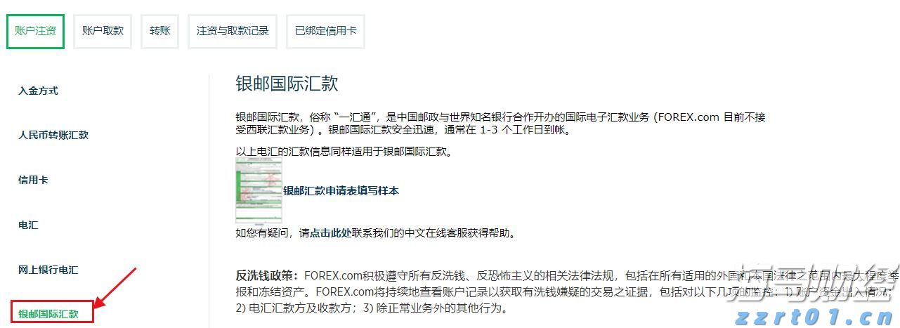耀才证券金融(01428)：与有关部门的收购流程正按计划推进