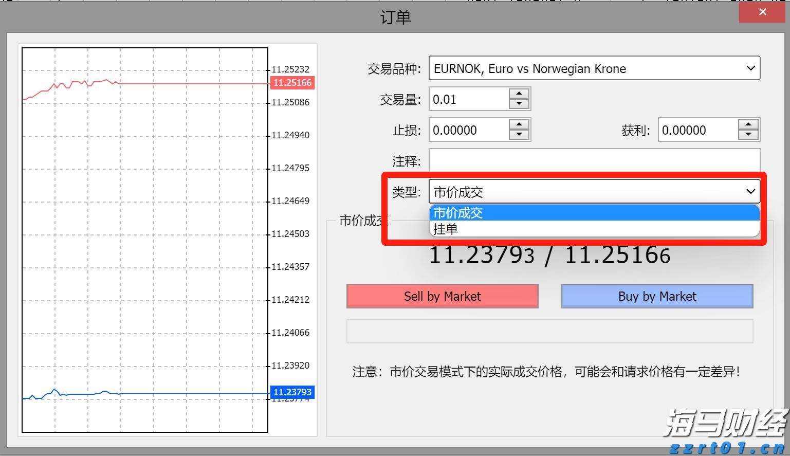 湛江一中田径队获4金2银4铜
