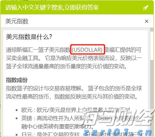 北水动向|北水成交净买入201.84亿 北水大举抢筹港股ETF 全天买入盈富基金(02800)近73亿港元